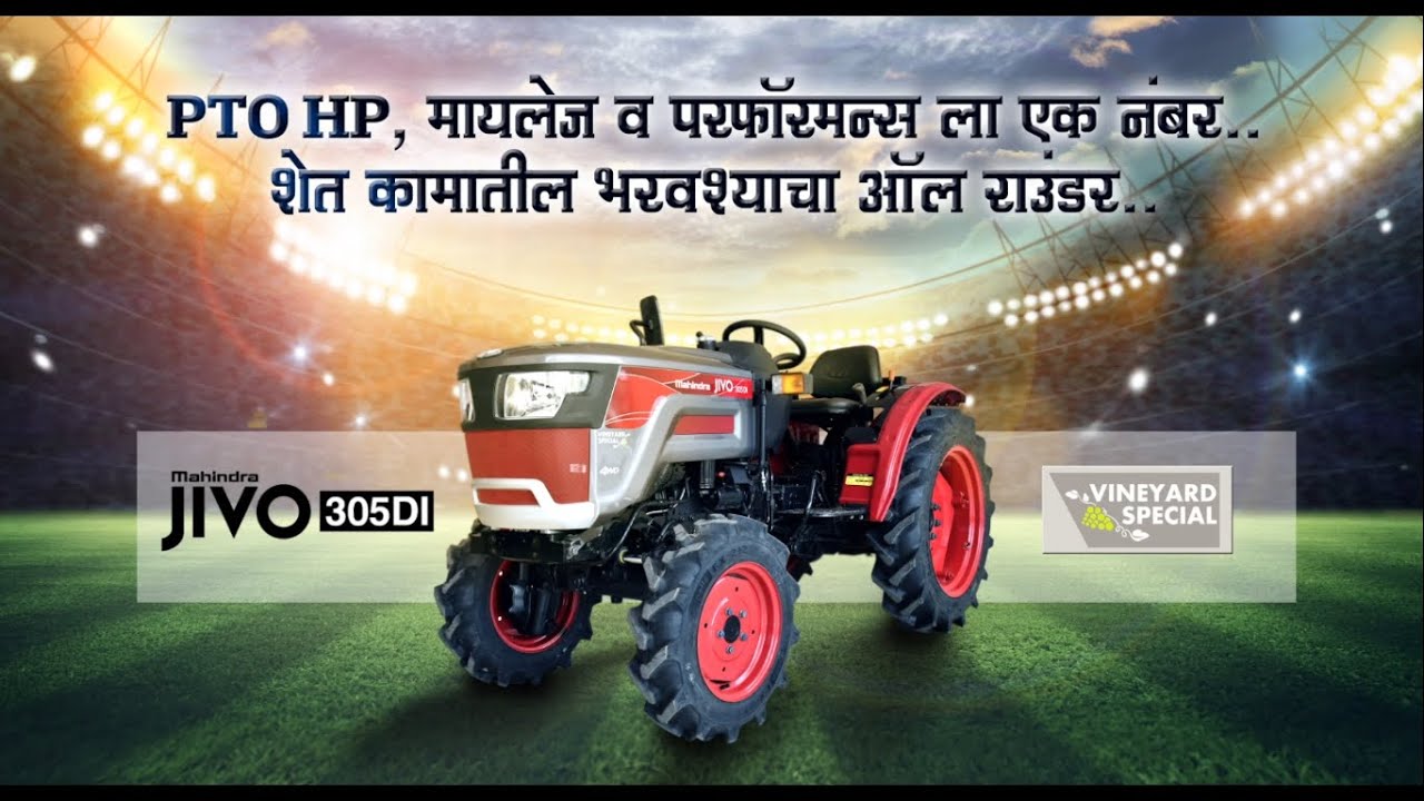 Mahindra Jivo 305 DI – Product Launch Ad